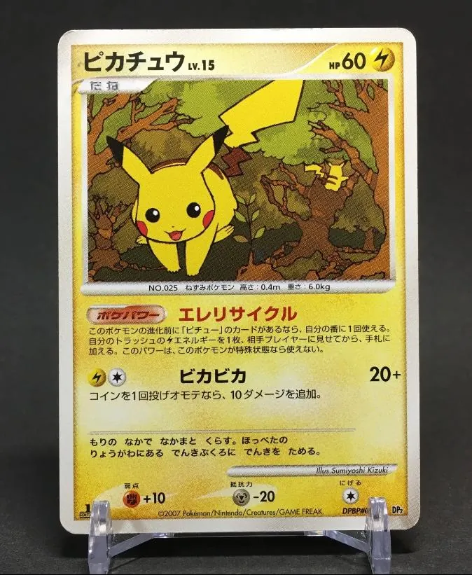 Japanese Secret of the Lakes [1st-Edition] Pikachu [1st-Edition] Pokémon card